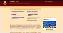 Desktop Screenshot of movuz.net